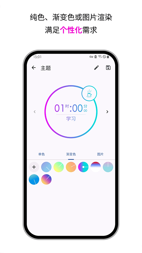 精简计时器app截图5