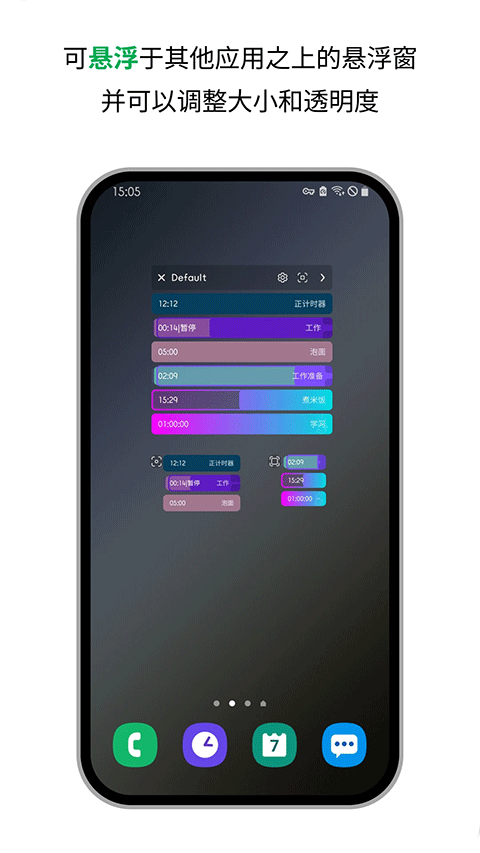 精简计时器app截图4