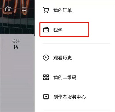 今天分享抖音在哪里查看账单？抖音账单查看教程。