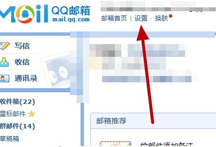 分享QQ邮箱如何更改手机号码绑定-QQ邮箱更改手机号码绑定的方法。