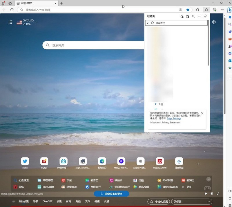 我来教你微软Edge浏览器更新116.0.1931.0版本。 我来教你微软Edge浏览器更新116.0.1931.0版本。