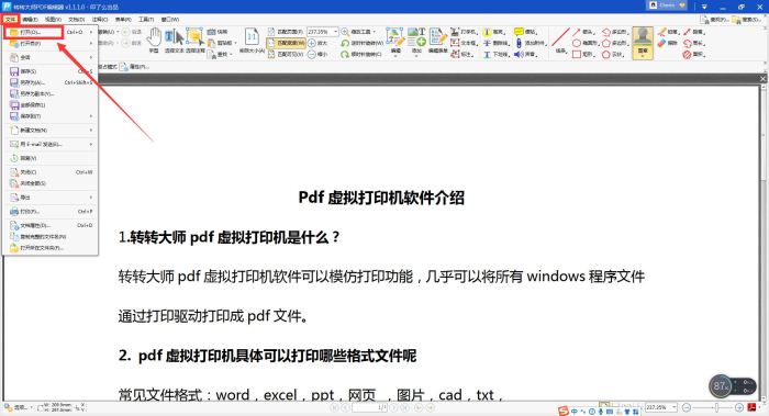 分享转转大师PDF编辑器如何给pdf文档添加图章-转转大师PDF编辑器教程。