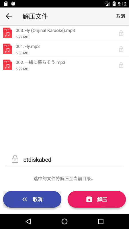 城通网盘截图3