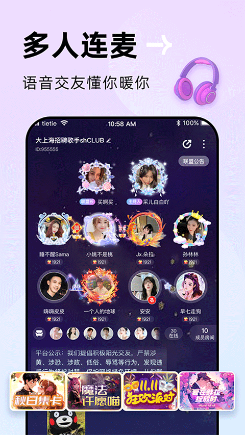 贴贴app截图2