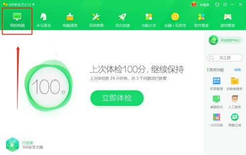 关于360安全卫士如何关闭360文档保护-360安全卫士关闭360文档保护的方法。 关于360安全卫士如何关闭360文档保护-360安全卫士关闭360文档保护的方法。
