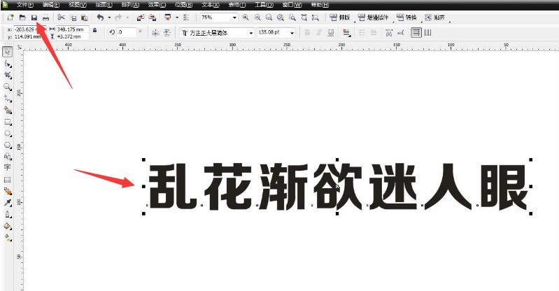 教你CDR怎么制作分层填充颜色文字-制作分层填充颜色文字教程。 教你CDR怎么制作分层填充颜色文字-制作分层填充颜色文字教程。