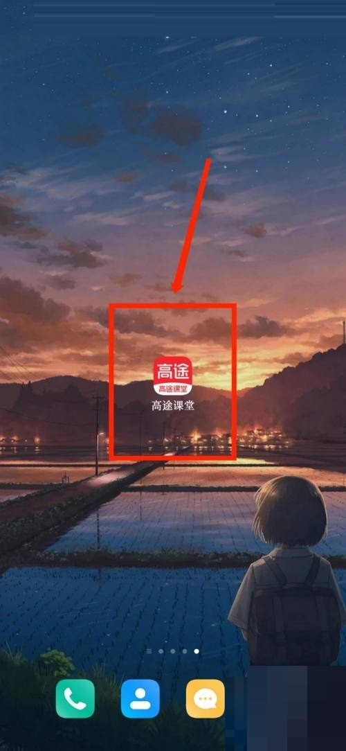 分享高途课堂怎么进行版本检测？高途课堂进行版本检测教程。
