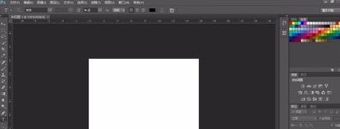 关于Adobe PhotoShop CS6中文版怎么进行文字旋转处理-Adobe PhotoShop CS6中文版进行文字旋转处理的方法。 关于Adobe PhotoShop CS6中文版怎么进行文字旋转处理-Adobe PhotoShop CS6中文版进行文字旋转处理的方法。
