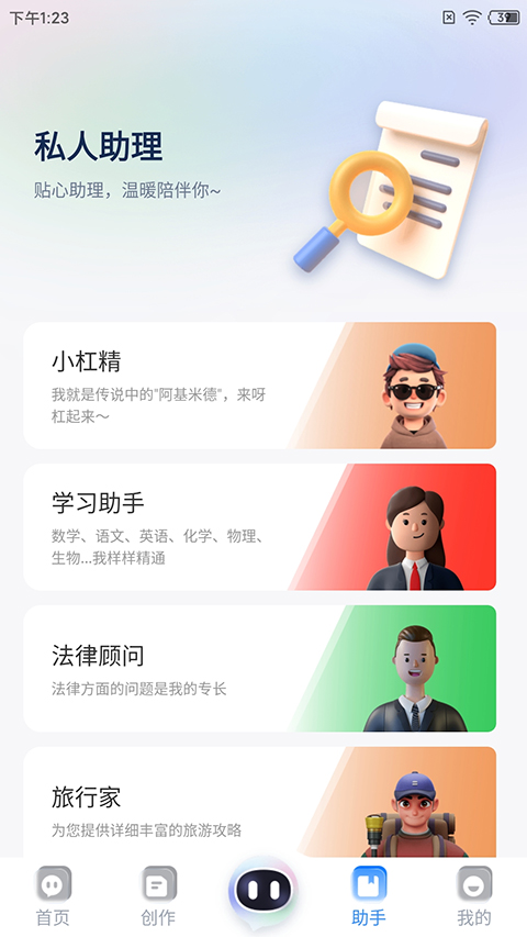 玖安全能AI助手app官方版截图3