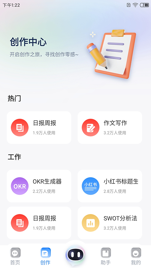 玖安全能AI助手app官方版截图4