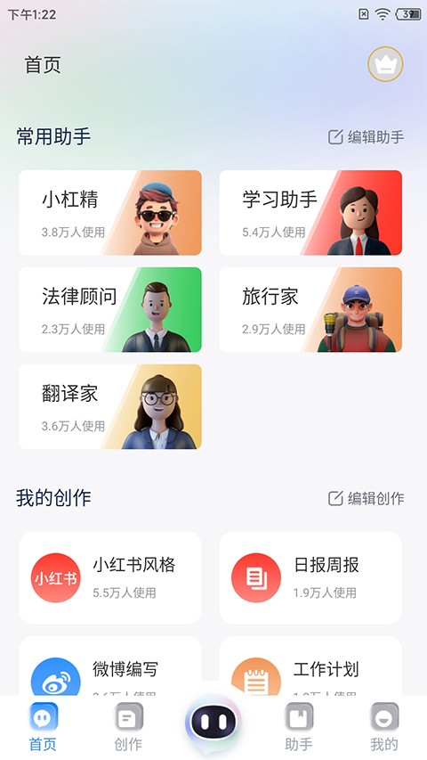 玖安全能AI助手app官方版截图5