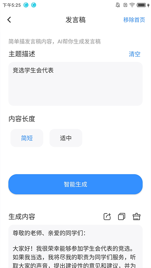 玖安全能AI助手app官方版截图1