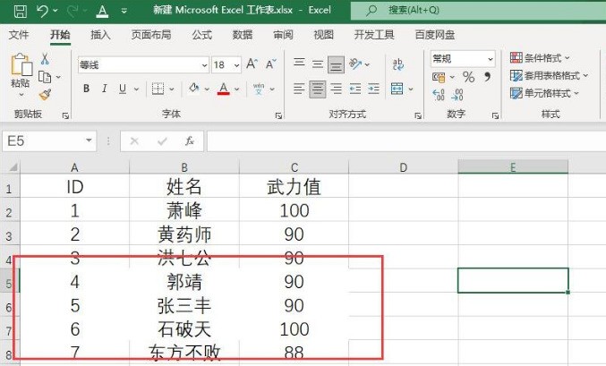 分享Excel怎么填充边框线颜色-Excel填充边框线颜色的步骤。 分享Excel怎么填充边框线颜色-Excel填充边框线颜色的步骤。