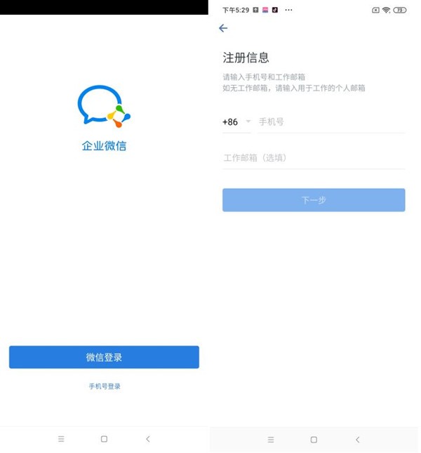说说个人怎么创建企业微信?个人创建企业微信操作教程。 说说个人怎么创建企业微信?个人创建企业微信操作教程。