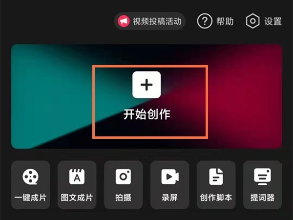 说说剪映镜头特写如何放大？剪映放大镜头特写的方法。