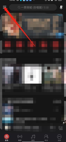教你网易云音乐怎么添加购票人？网易云音乐添加购票人教程。