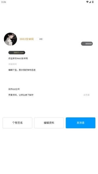 qq冠名模拟器截图1