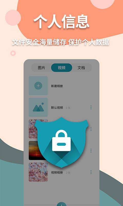 手机伪装计算器截图1