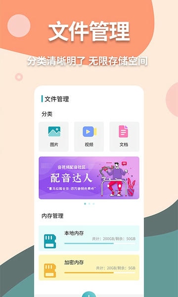 手机伪装计算器截图2