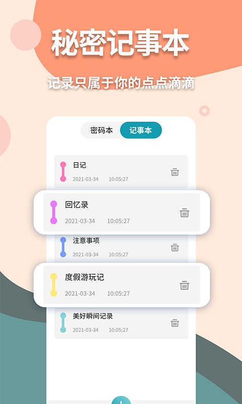 手机伪装计算器截图3
