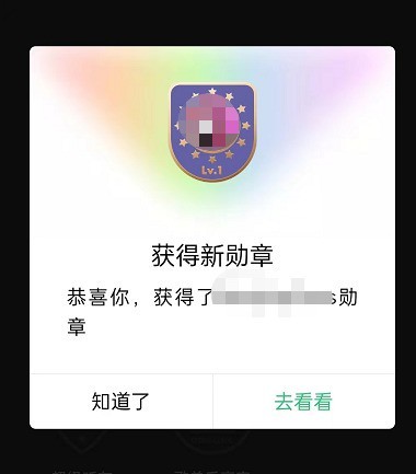 小编教你QQ音乐怎么获得乐迷勋章？QQ音乐获得乐迷勋章方法。