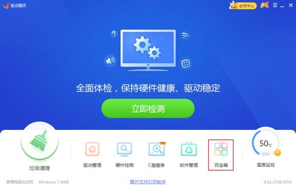 小编教你驱动精灵(drivergenius)怎么还原驱动?驱动精灵(drivergenius)还原驱动教程。 小编教你驱动精灵(drivergenius)怎么还原驱动?驱动精灵(drivergenius)还原驱动教程。