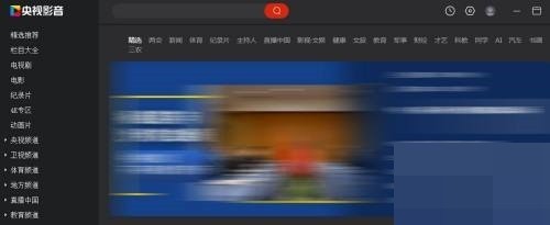 教你央视影音怎么查看观看历史记录？央视影音查看观看历史记录教程。