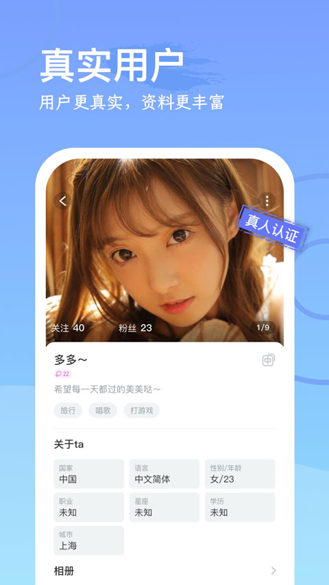 WorldChat聊天软件截图4