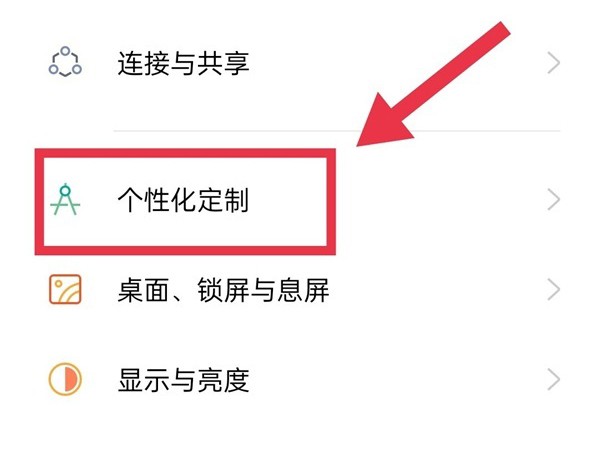 小编教你oppok9pro怎么开启息屏显示？oppok9pro开启息屏显示教程。