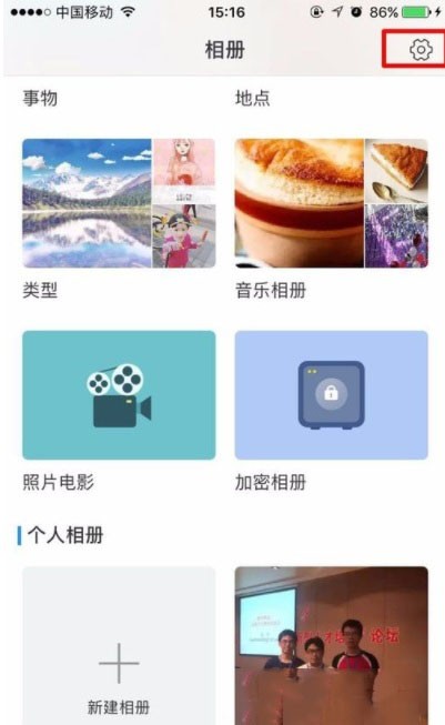 关于时光相册怎么清除图片缓存?时光相册清除图片缓存的方法。 关于时光相册怎么清除图片缓存?时光相册清除图片缓存的方法。
