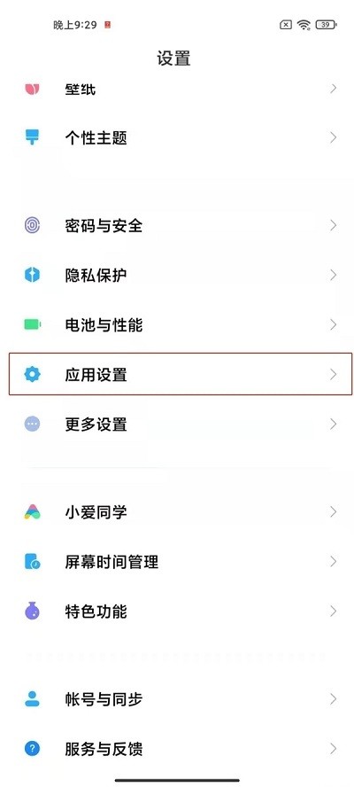 小编教你红米手机微信怎么双开?红米手机微信双开教程。