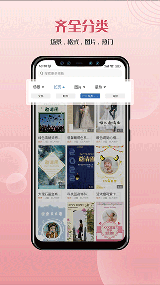 遇柬你邀请函app截图3