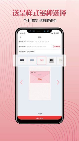 遇柬你邀请函app截图5
