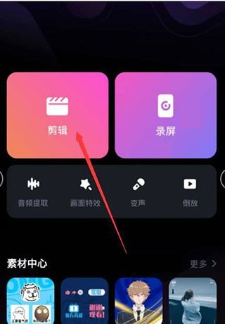 我来教你必剪怎么去水印?必剪去水印教程。
