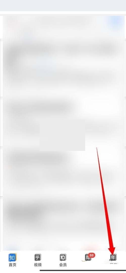 教你知乎消息数字提醒怎么关闭?知乎消息数字提醒关闭教程。