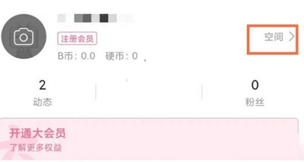 小编教你哔哩哔哩成就勋章在哪里查看?哔哩哔哩成就勋章查看教程。 小编教你哔哩哔哩成就勋章在哪里查看?哔哩哔哩成就勋章查看教程。