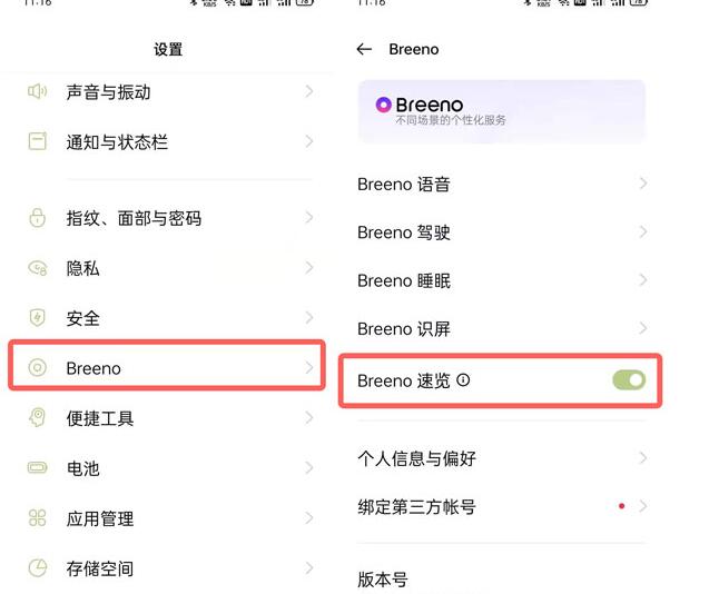 我来教你oppo手机怎么快速打开健康码?oppo手机快速打开健康码的方法。