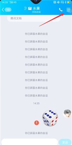 分享qq扔骰子怎么扔六点。
