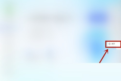 小编分享腾讯电脑管家如何查看版本?腾讯电脑管家查看版本教程。 小编分享腾讯电脑管家如何查看版本?腾讯电脑管家查看版本教程。