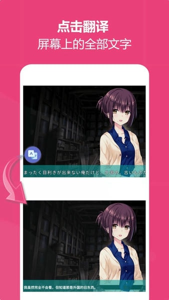 爱译客截图3