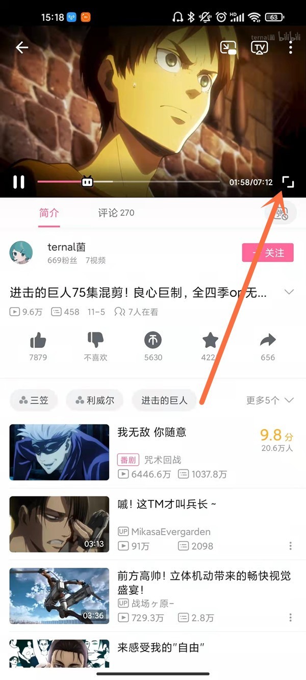 教你哔哩哔哩怎么设置循环播放?b站启用列表循环播放方法介绍。