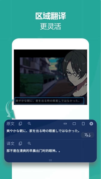 爱译客截图1