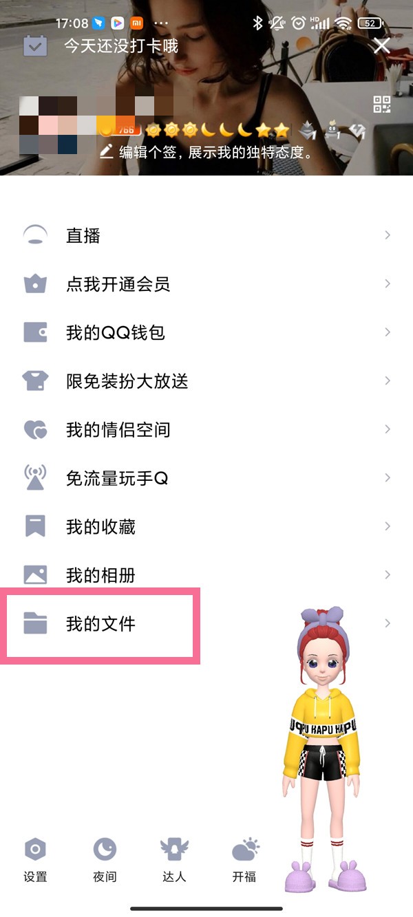 我来分享QQ保存的文件在哪里?QQ保存的文件位置介绍。