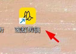我来分享蜜蜂剪辑怎么使用动感配乐?蜜蜂剪辑使用动感配乐的方法。 我来分享蜜蜂剪辑怎么使用动感配乐?蜜蜂剪辑使用动感配乐的方法。