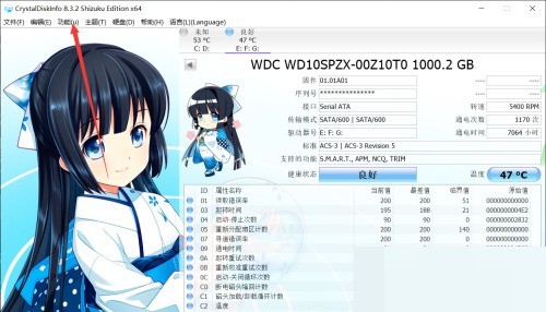 小编教你CrystalDiskInfo怎么设置温度类型？CrystalDiskInfo设置温度类型教程。