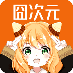 囧动漫官方版(囧次元)无广告纯净版