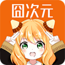 囧次元动漫官方版