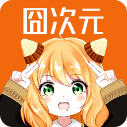 Jcyapp:org囧次元最新版本